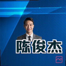 陈俊杰